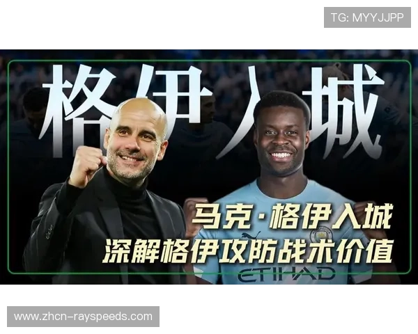 格伊转会曼城达成协议，水晶宫队长完成体检